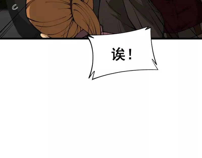 毒手巫医在线观看完整版漫画,第432话 吃香喝辣181图