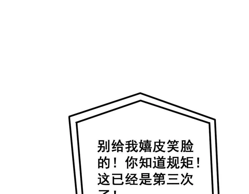 毒手巫医在线观看完整版漫画,第432话 吃香喝辣134图