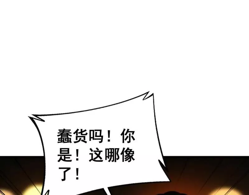 毒手巫医在线观看完整版漫画,第432话 吃香喝辣179图