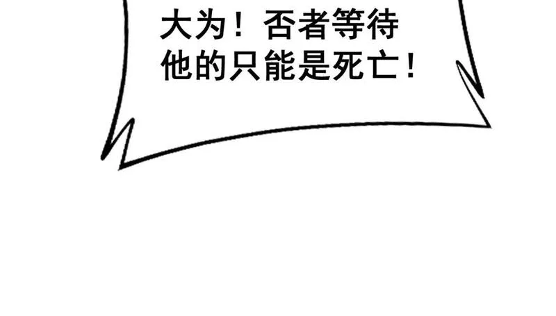 毒手巫医在线观看完整版漫画,第432话 吃香喝辣159图