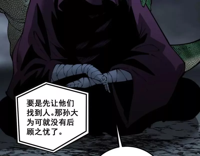 毒手巫医在线观看完整版漫画,第432话 吃香喝辣132图