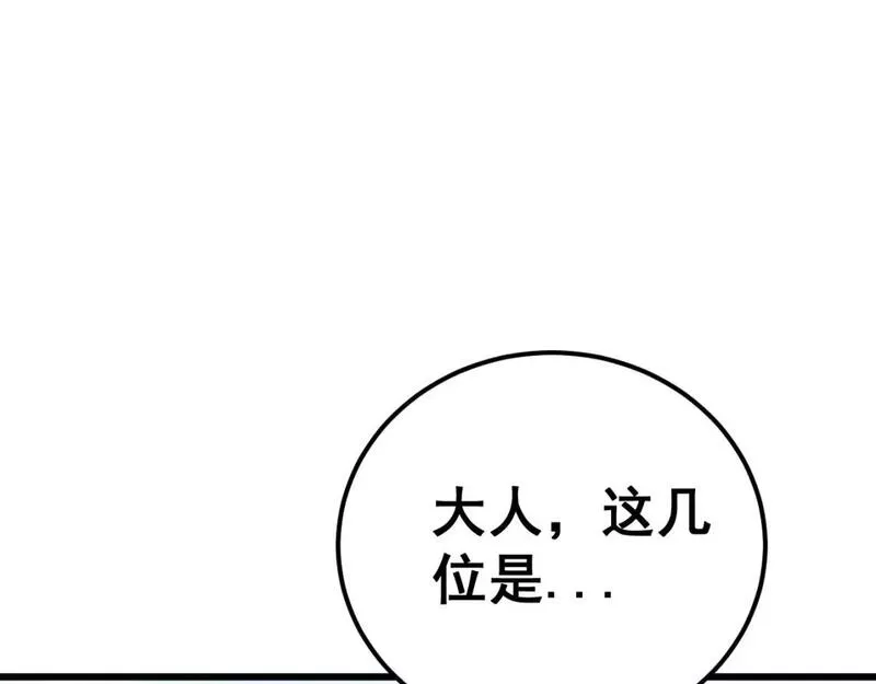 毒手巫医在线观看完整版漫画,第432话 吃香喝辣108图