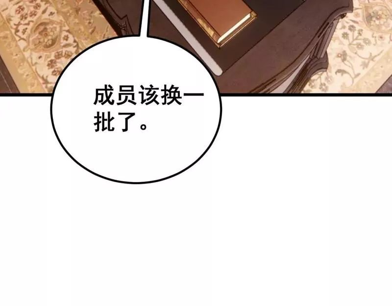 毒手巫医在线观看完整版漫画,第432话 吃香喝辣162图