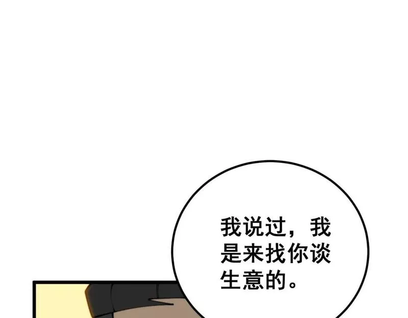 毒手巫医在线观看完整版漫画,第432话 吃香喝辣75图