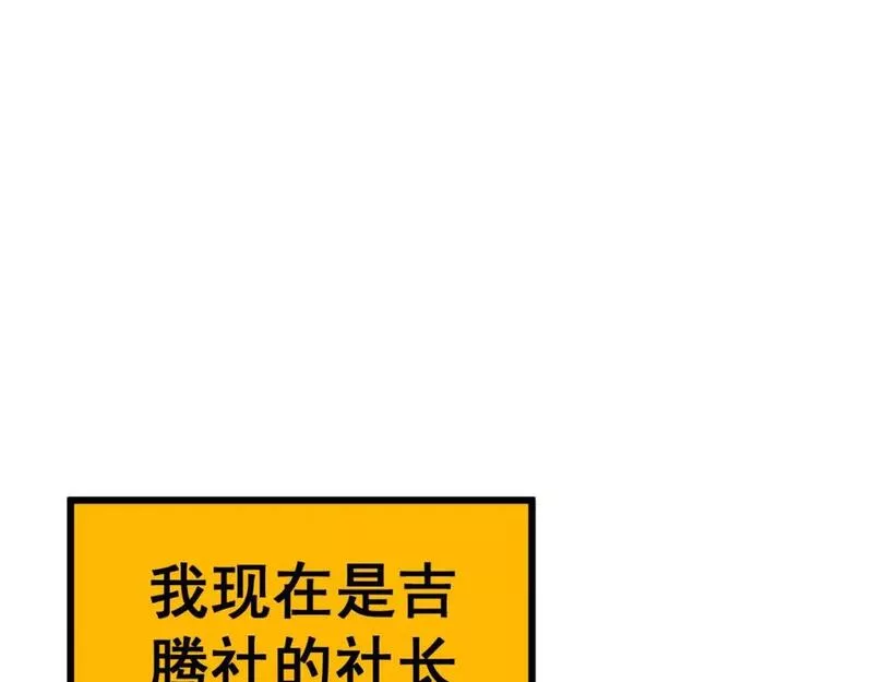 毒手巫医在线观看完整版漫画,第432话 吃香喝辣84图