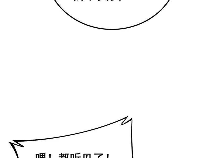 毒手巫医在线观看完整版漫画,第432话 吃香喝辣111图