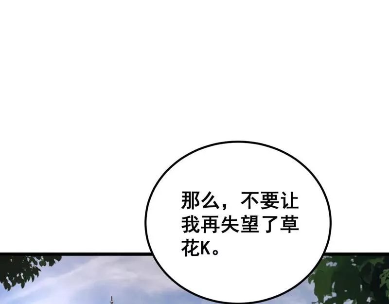 毒手巫医在线观看完整版漫画,第432话 吃香喝辣146图