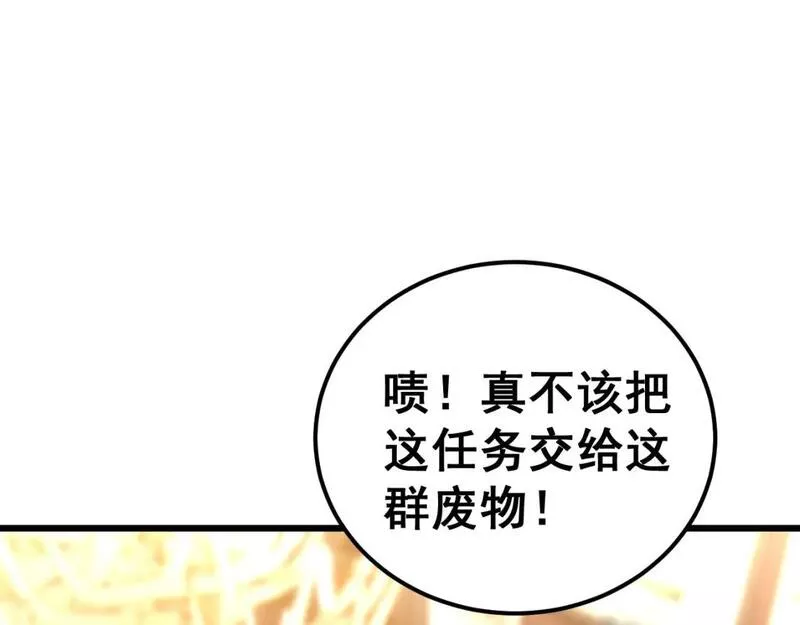 毒手巫医在线观看完整版漫画,第432话 吃香喝辣160图