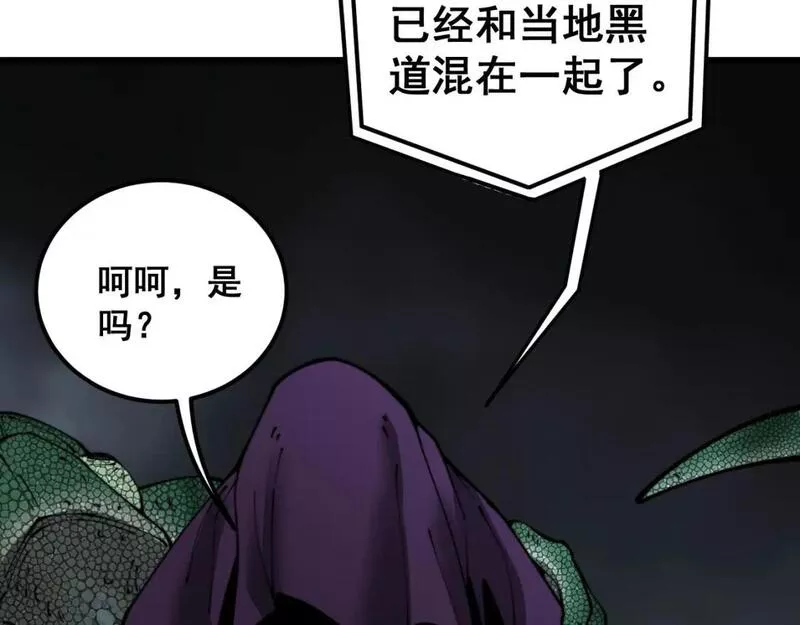 毒手巫医在线观看完整版漫画,第432话 吃香喝辣131图