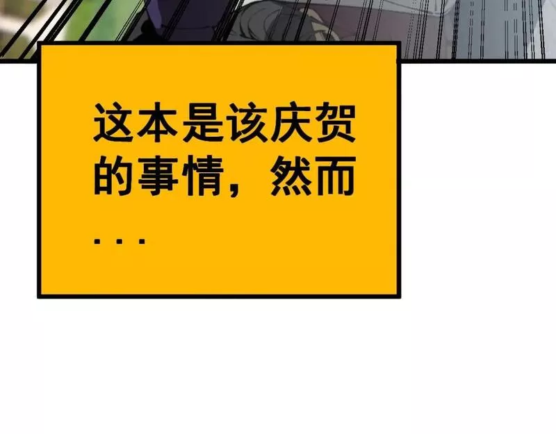 毒手巫医在线观看完整版漫画,第432话 吃香喝辣88图