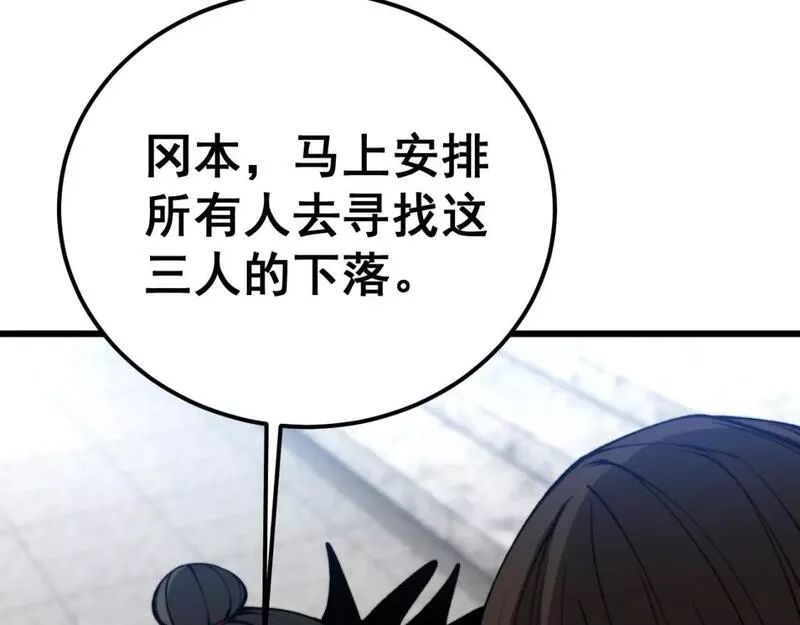 毒手巫医在线观看完整版漫画,第432话 吃香喝辣95图