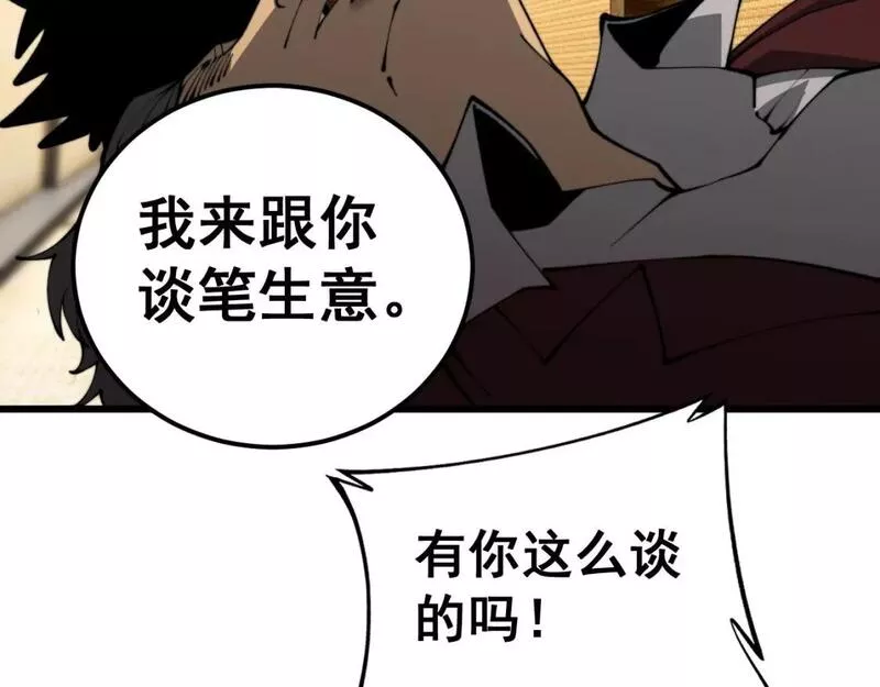 毒手巫医在线观看完整版漫画,第432话 吃香喝辣71图