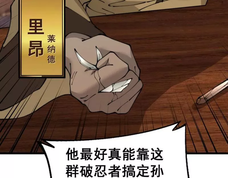 毒手巫医在线观看完整版漫画,第432话 吃香喝辣158图