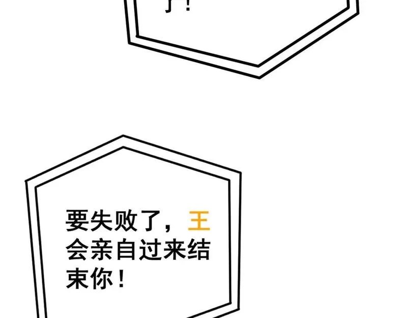 毒手巫医在线观看完整版漫画,第432话 吃香喝辣135图