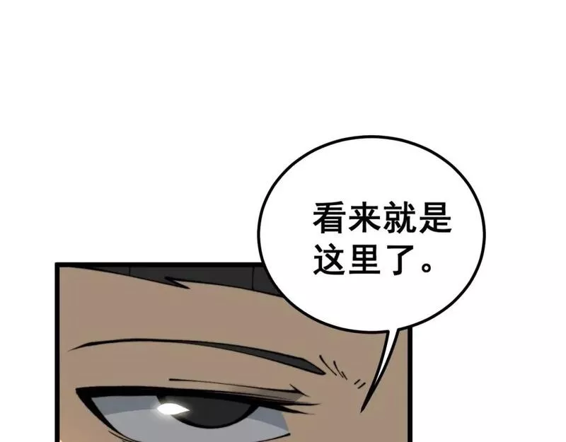 毒手巫医在线观看完整版漫画,第432话 吃香喝辣10图