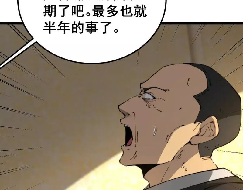 毒手巫医在线观看完整版漫画,第432话 吃香喝辣73图