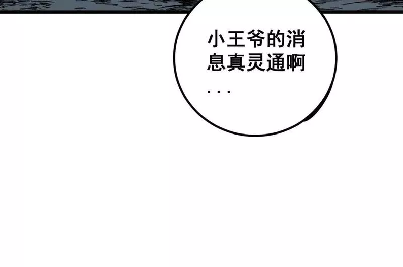 毒手巫医在线观看完整版漫画,第432话 吃香喝辣133图