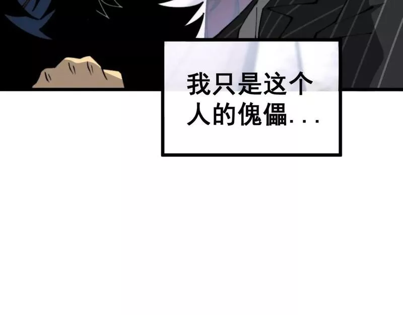 毒手巫医在线观看完整版漫画,第432话 吃香喝辣92图