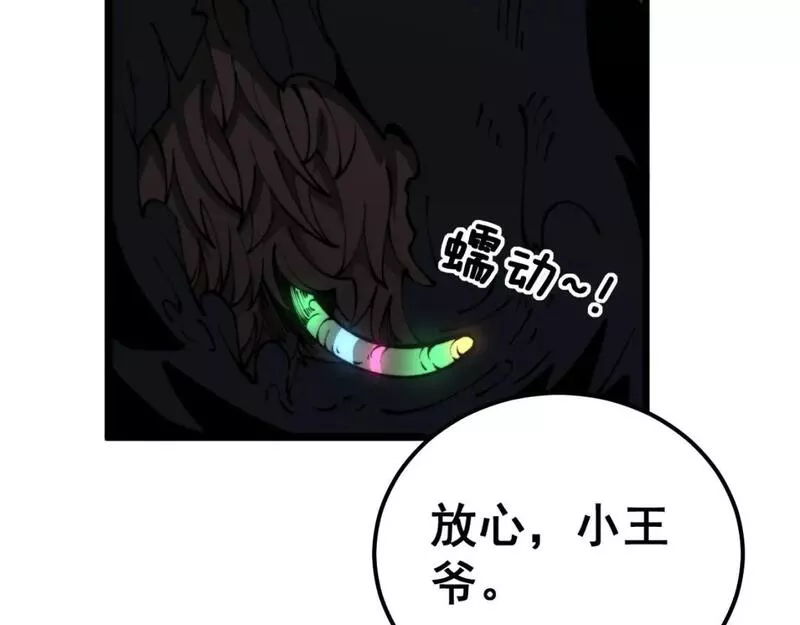 毒手巫医在线观看完整版漫画,第432话 吃香喝辣137图