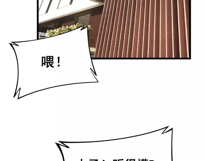 毒手巫医在线观看完整版漫画,第432话 吃香喝辣6图