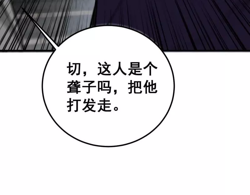 毒手巫医在线观看完整版漫画,第432话 吃香喝辣9图