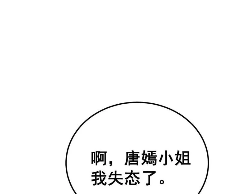 毒手巫医在线观看完整版漫画,第432话 吃香喝辣167图