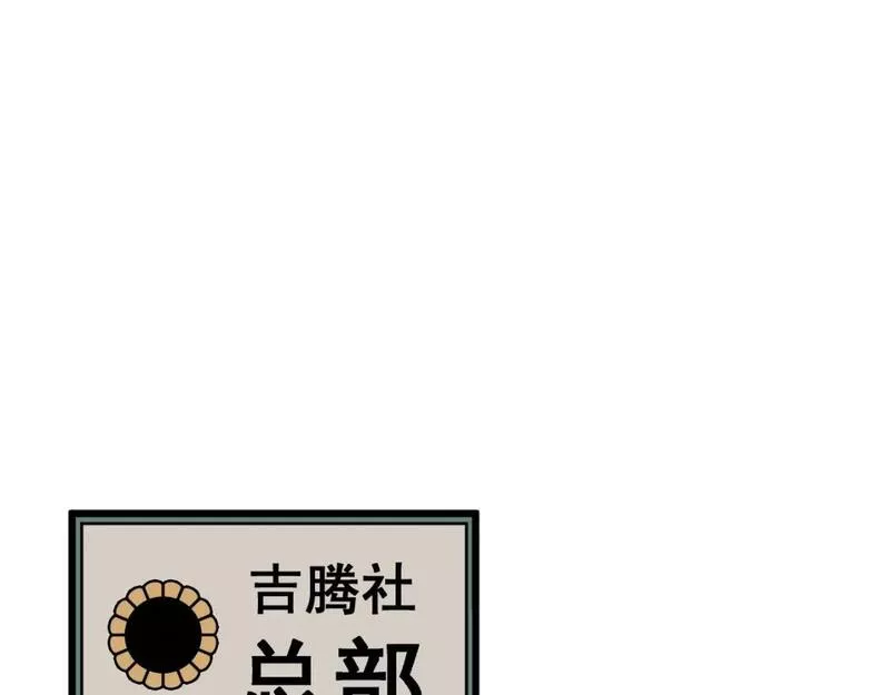 毒手巫医在线观看完整版漫画,第432话 吃香喝辣78图