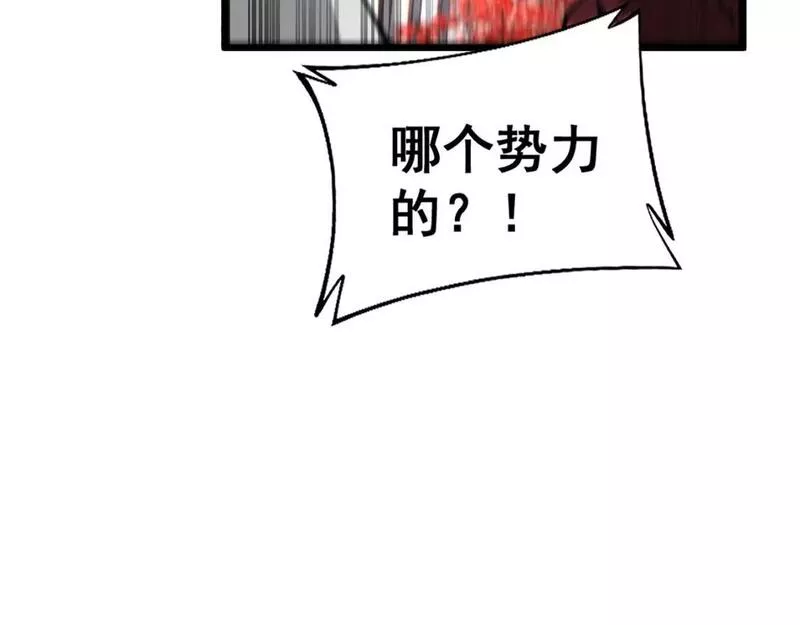 毒手巫医在线观看完整版漫画,第432话 吃香喝辣44图