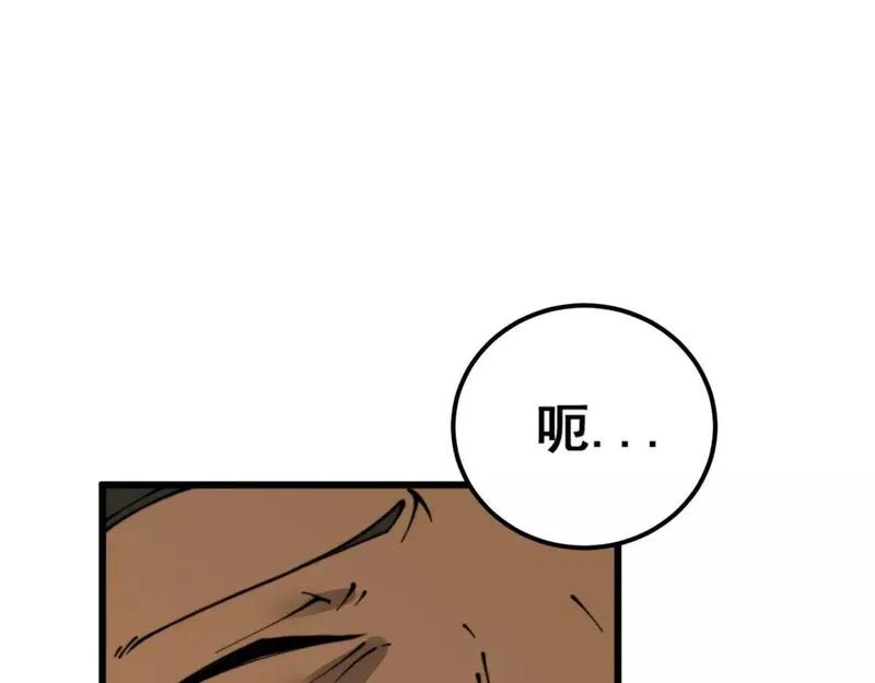 毒手巫医在线观看完整版漫画,第432话 吃香喝辣174图