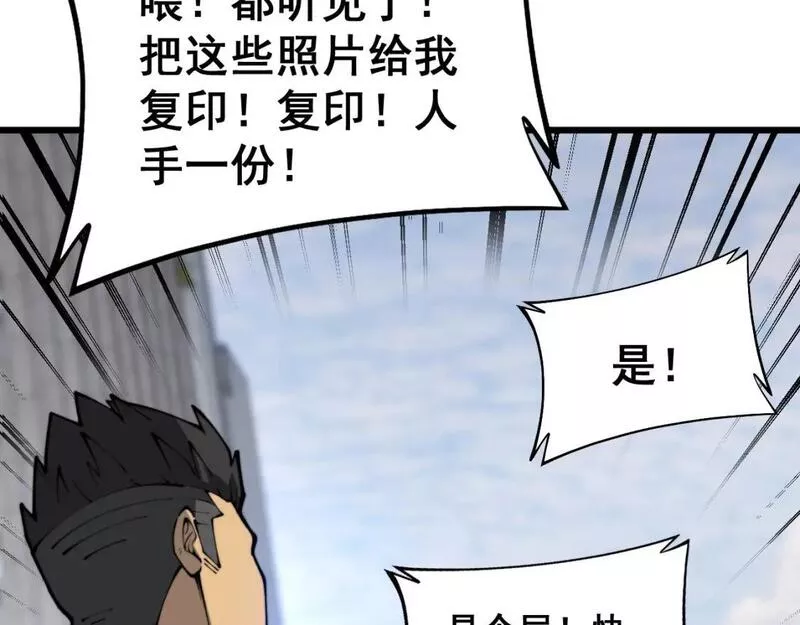 毒手巫医在线观看完整版漫画,第432话 吃香喝辣112图