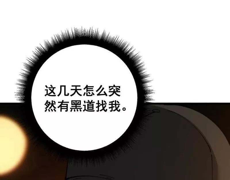 毒手巫医在线观看完整版漫画,第432话 吃香喝辣184图