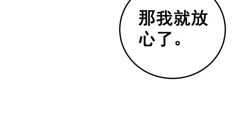 毒手巫医漫画免费阅读下拉式6漫画土豪漫画漫画,第433话 偷家147图