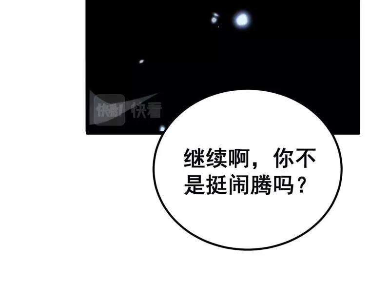 毒手巫医漫画免费阅读下拉式6漫画土豪漫画漫画,第433话 偷家79图