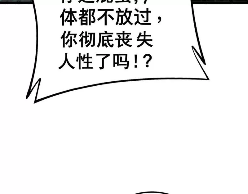 毒手巫医漫画免费阅读下拉式6漫画土豪漫画漫画,第433话 偷家104图