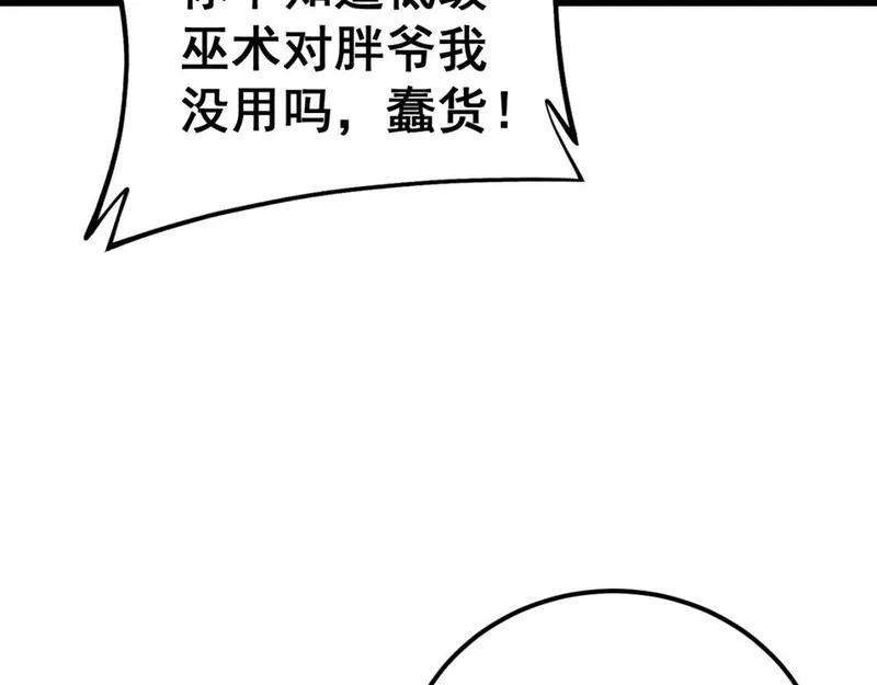 毒手巫医漫画免费阅读下拉式6漫画土豪漫画漫画,第433话 偷家94图