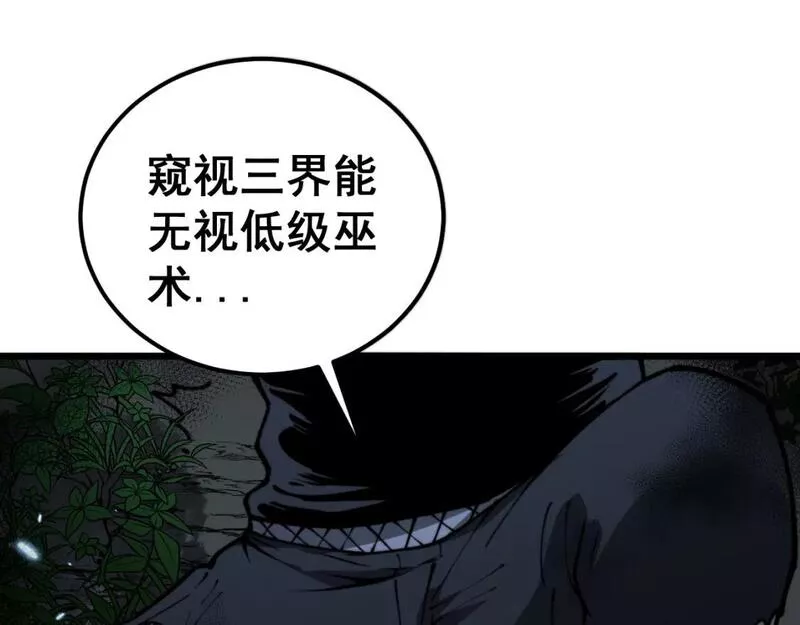 毒手巫医漫画免费阅读下拉式6漫画土豪漫画漫画,第433话 偷家98图