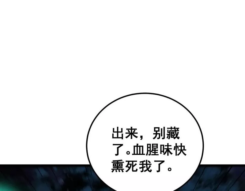 毒手巫医漫画免费阅读下拉式6漫画土豪漫画漫画,第433话 偷家16图