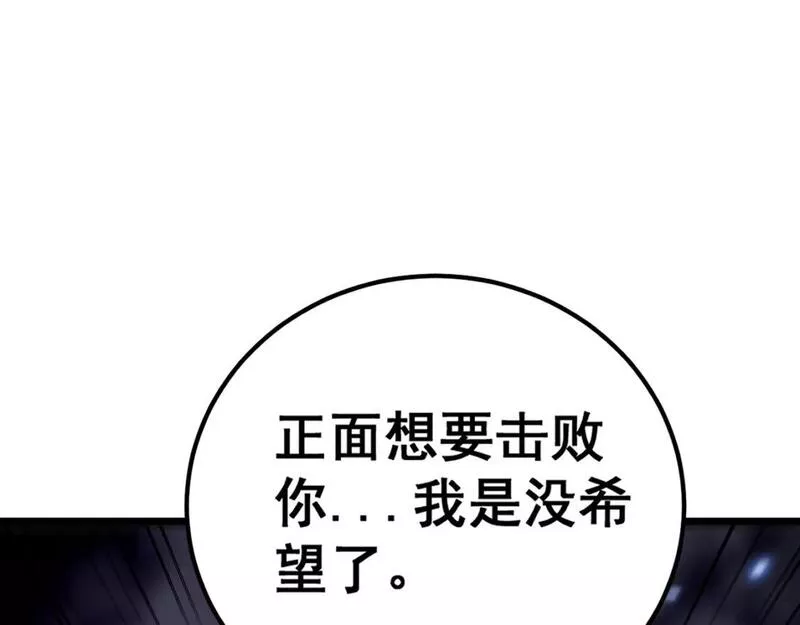 毒手巫医漫画免费阅读下拉式6漫画土豪漫画漫画,第433话 偷家101图