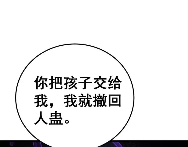 毒手巫医漫画免费阅读下拉式6漫画土豪漫画漫画,第433话 偷家135图