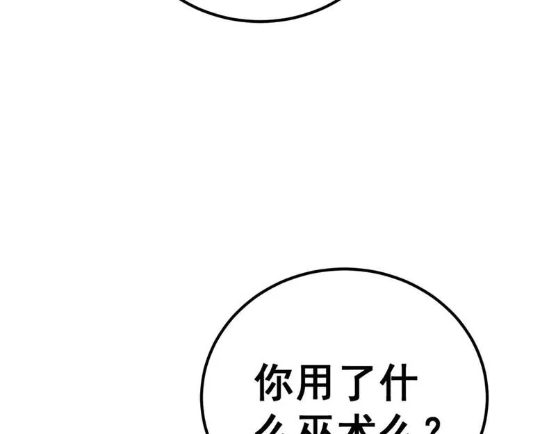 毒手巫医漫画免费阅读下拉式6漫画土豪漫画漫画,第433话 偷家30图