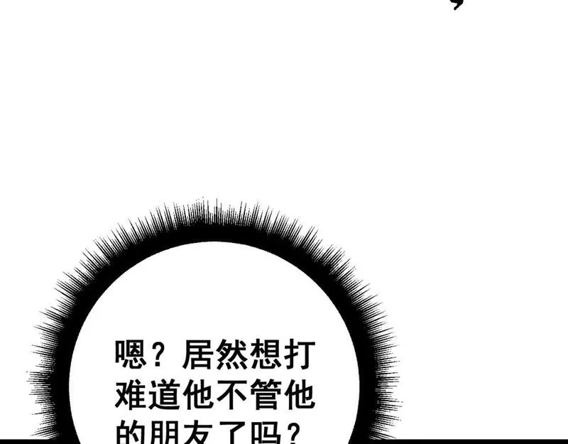 毒手巫医漫画免费阅读下拉式6漫画土豪漫画漫画,第433话 偷家156图