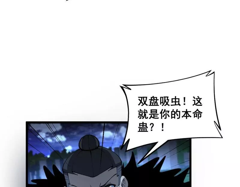 毒手巫医漫画免费阅读下拉式6漫画土豪漫画漫画,第433话 偷家45图