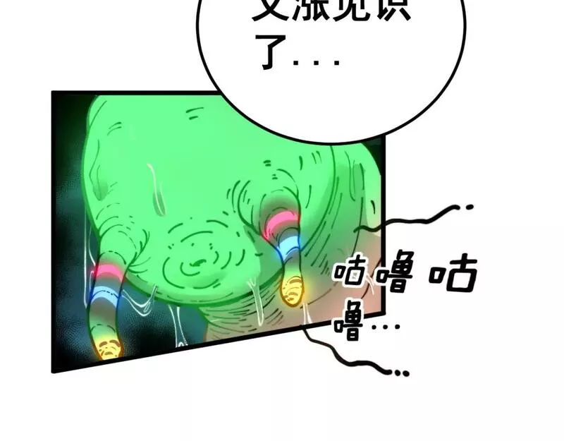 毒手巫医漫画免费阅读下拉式6漫画土豪漫画漫画,第433话 偷家100图