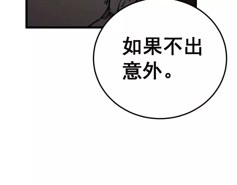 毒手巫医漫画免费阅读下拉式6漫画土豪漫画漫画,第433话 偷家116图