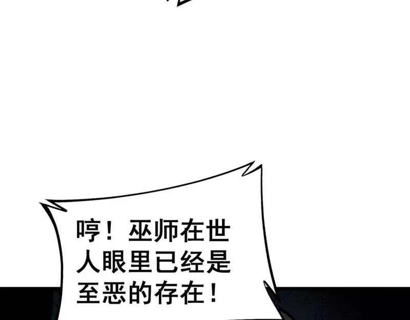 毒手巫医漫画免费阅读下拉式6漫画土豪漫画漫画,第433话 偷家42图