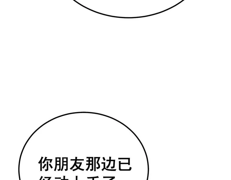 毒手巫医漫画免费阅读下拉式6漫画土豪漫画漫画,第433话 偷家138图