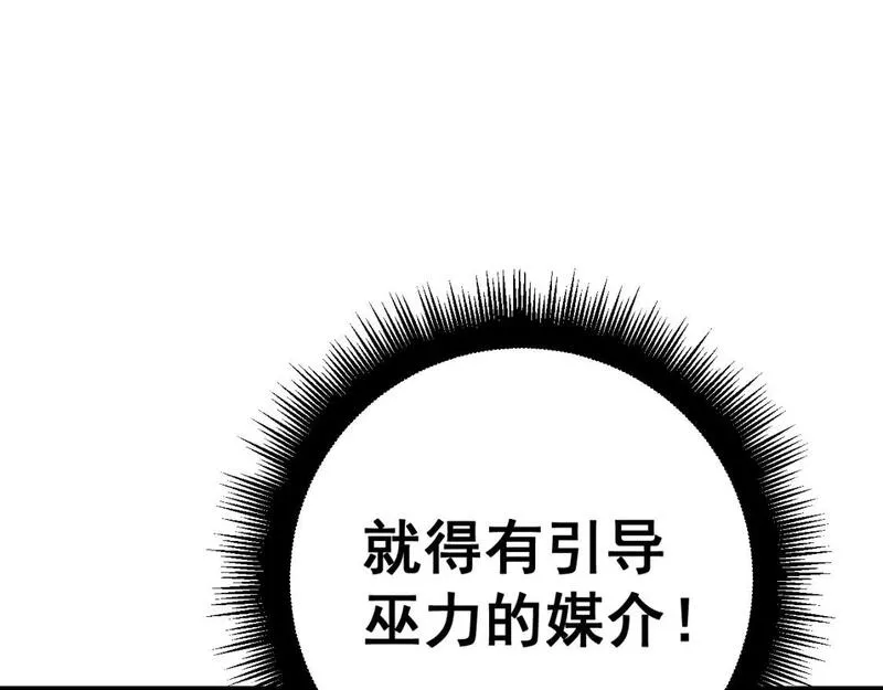 毒手巫医漫画免费阅读下拉式6漫画土豪漫画漫画,第433话 偷家177图