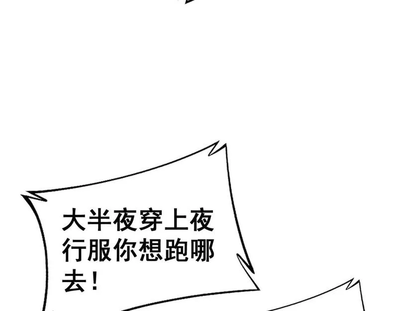 毒手巫医全文免费阅读漫画,第435话 奉陪到底24图