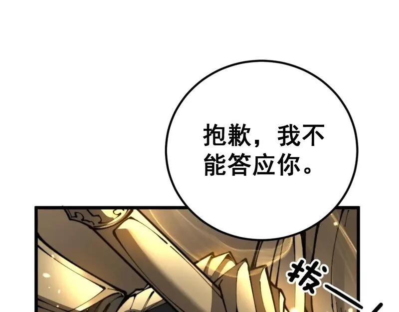 毒手巫医全文免费阅读漫画,第435话 奉陪到底9图