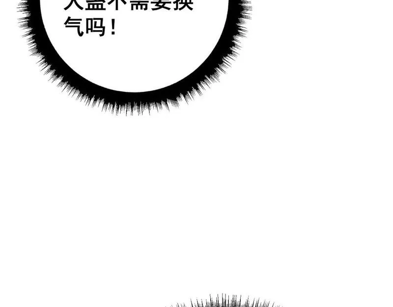 毒手巫医全文免费阅读漫画,第435话 奉陪到底119图